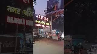 Virayatan Chowk, Rajgir, Nalanda, Bihar