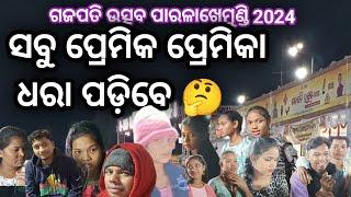 gajapati utsav paralakhemundi 2024|| ଗଜପତି ଉତ୍ସବ ପାରଳାଖେମୁଣ୍ଡି 2024|| #gajapati utsav