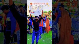 झालरापाटन मेले में reaction video || reaction video jhalawar city 😜