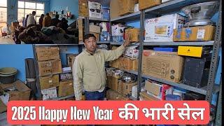 2025 Happy New Year  की भारी सेल  चरखी दादरी का लूट बाजार ☂️🧨🎟🎁⚽️🎾🏓🛷🎽🤿🧸🪅🪆🎮🎮🎮🕹⛸️⛳️🎯🪀🧸♟️🧶🧶🧵🧵🎰🎰🎁🎁🎊🎊🎉🎉🎈🎈