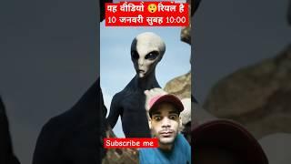 एलियन आ गया 😲😱😲😱जौनपुर 🌟के शाहगंज🌟 में  🌟  green screen video