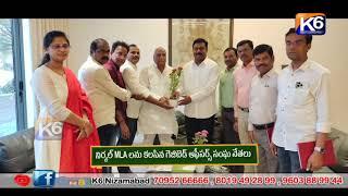 నిర్మల్ MLA లను కలసిన గెజిటెడ్ ఆఫీసర్స్ సంఘ నేతలు || K6 NEWS 06-01-2025 ||