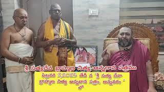 తపోవనం స్వామీజీ (తుని ) వారి అమృత భాషణం, 03-02-2025 సామూహిక ఉచిత ఉపనయనములు (108) గురించి ||