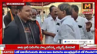 MEE TV||నల్గొండ జిల్లా కేంద్రంలో జరిగిన దీక్షా దివస్ సన్నాహక సమావేశం