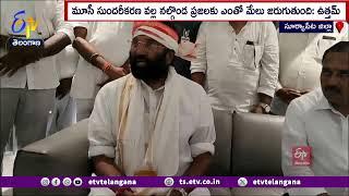 Musi Renovation Helpful To Nalgonda | Minister Uttam | మూసీ ప్రక్షాళమలో మానవతా దృక్పథంతోనే ముందడుగు