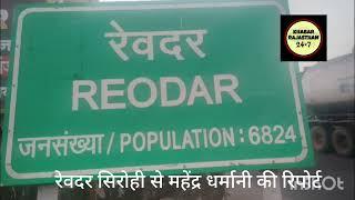 रेवदर सिरोही *महाराष्ट्र में सरकार बनने की ख़ुशी में  भाजपा कार्यकर्ताओं ने आतिशबाजी कर बांटी मिठाई*