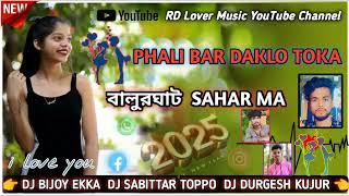 #বালুরঘাট New Nagpuri Song 2025 Nagpuri Video Song 2025 DJ Durgesh Kujur nagpuri video song