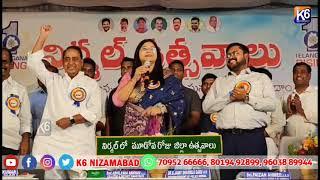 నిర్మల్ లో మూడోవ రోజు  జిల్లా ఉత్సవాలు || K6 NEWS || 08-01-2025 ||