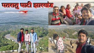 पतरातु घाटी झारखंड//patratu ghati Jharkhand # vlogs