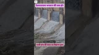 jodpuriya dev dham Massi DEM ke get khole gye peeplu tonk rajsthan dev ji ke bnde ki chadar chli dev