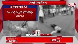 సంగారెడ్డి జిల్లాలో ఘోర రోడ్డు  ప్రమాదం | Sangareddy | BRK News Digital