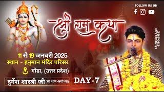 DAY-7 श्रीराम कथा || गोंडा |  DURGESH SHASTRI JEE MAHARAJ LIVE 2025