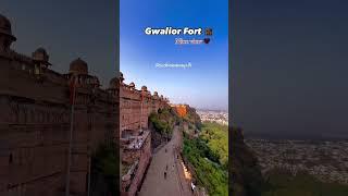 Gwalior fort || ग्वालियर का किला || #fortvideo  || #gwalior  || #gwaliornews ||