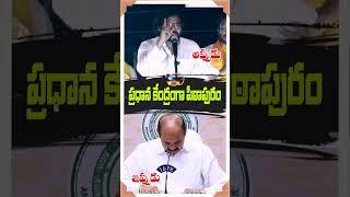 అభివృద్ధి దిశగా పిఠాపురం || Quckly Devlopment In pIthapuram ||