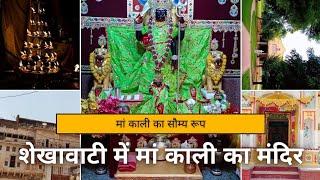 रामगढ़ में मां काली का मंदिर कहां पर है?/Ramgarh Me Maa Kali Ka Mandir Kanha Par Hai?