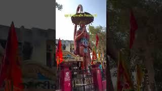 Guess the Location | Rewa Hanuman Mandir