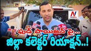 ఫుడ్ పాయిజన్ పై జిల్లా కలెక్టర్ రియాక్షన్|| Tribal Girls Hostel At Thandur,Vikarabad District.