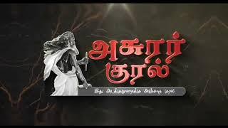 அரிட்டாபட்டி டங்ஸ்டன் சுரங்க எதிர்ப்புப் போராட்டம்| மேலூர்| ஒருபோக பாசன விவசாயிகள் சங்கம்