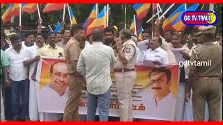 #அரியலூர் | முக ஸ்டாலின் | பாமக ஆர்ப்பாட்டம்#