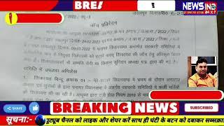 पनागर में सामने आया बड़ा घोटाला अवैध नियुक्ति पर नौकरी कर रहे हैं पनागर समिति में कर्मचारी।