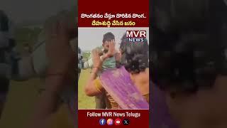 సూర్యాపేట జిల్లా లో పట్టపగలు దొంగతనం చేస్తూ దొరికిన దొంగ.. దేహశుద్ధి చేసిన జనం | Suryapet | MVR News