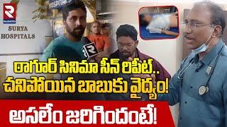 ఠాగూర్ సినిమా సీన్ రిపీట్.! | Surya Hospital Medical Treatment Incident | RTV Vizianagaram