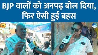 Chhapara कचहरी में PM Modi और Tejashwi Yadav की पढ़ाई पर भिड़े समर्थक | Rohini Acharya पर क्या बोले?