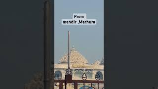 Prem Mandir Mathura