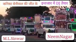 #कनिकाबेनीवाल की जीत के इंतजार में #DJ #नागौर के लिए रवाना