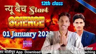 2025 new Batch start science \\ VIPIN SIR MOTIPUR