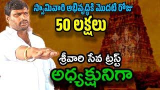 శ్రీవారి చారిటబుల్ ట్రస్ట్ సేవా సంస్థ పెద్దపల్లి జిల్లా#nijam news 9 January 2025