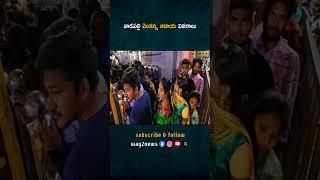 5.09 లక్షలు ఆదాయం లభించినట్లు ఈవో చక్రధర రావు తెలిపారు.| Atreyapuram | East Godavari | Way2news ..