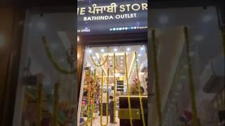 The Punjabi Store ਮਾਨਸਾ-ਬਠਿੰਡਾ-ਪਟਿਆਲਾ-ਲੁਧਿਆਣਾ-ਅੰਮ੍ਰਿਤਸਰ ਹੁਸ਼ਿਆਰਪੁਰ-ਫ਼ਿਰੋਜ਼ਪੁਰ-ਦਸੂਆ-ਮੁਕਤਸਰ ਸਾਹਿਬ