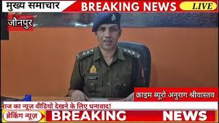 जौनपुर थाना केराकत पुलिस टीम द्वारा लूट का किया गया पर्दाफाश, घटना में सीईओ की बाइट