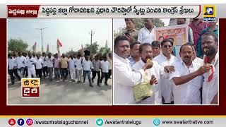 పెద్దపల్లి జిల్లా : ఎమ్మెల్యే రాజ్ ఠాకూర్, సీఎం రేవంత్ చిత్రపటాలకు పాలాభిషేకం