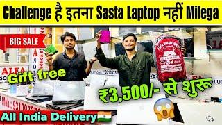 Challenge हैं इतना सस्ता लैपटॉप नहीं मिलेगा | Second hand laptop in Bhagalpur | Old laptop bhagalpur