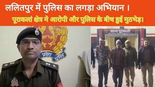 उत्तर प्रदेश ,ललितपुर में पुलिस का लगड़ा अभियान ।