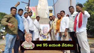 పెద్దపల్లి కాంగ్రెస్ పార్టీ ఆధ్వర్యంలో లో కాక 95వ జయంతి  #Peddapally #nijamnews 5 October 2024