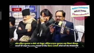 All india mushaira Gulzar shah biswan–Sitapur UP 2024||Naat Shareef||Rahbar Pratapgarhi||