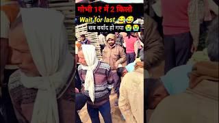 अब बर्बाद हो गया किसान का 😭😭😭|| पालीगंज मार्केट|| सब्जी मंडी पालीगंज बिहार|| short video viral 2025