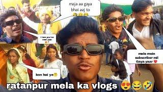 ratanpur mela ka vlog,😍 dosto ke sath me रतनपुर मेले का ब्लॉक😛