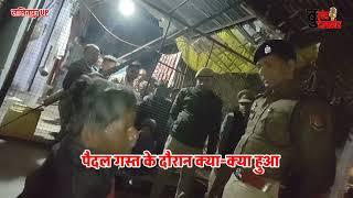 पैदल गस्त के दौरान काटा 10 हजार का चालान ललितपुर पुलिस का पैदल गस्त क्या हुआ पैदल के दौरान