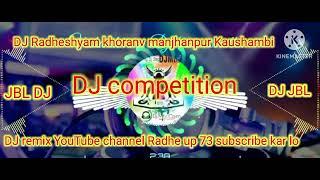 competition dj  dialogue 2025 डीजे रीमिक्स राधेश्याम खोरांव मंझनपुर कौशांबी। #viralsong #dj Radhe up