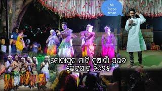 କୋରାପୁଟ ମାଟି Dance program Night Fully injoy💤 (( ନୂଆଗାଁ ପରବ ଭେଟଗାଟ ୨୦୨୫