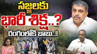 సజ్జలకు భారీ శిక్ష..? | Sajjala Ramakrishna Reddy Occupied Forest Land In Kadapa | AP News | WWF