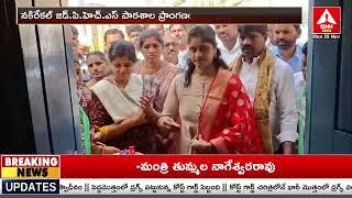 నకిరేకల్‌లో ఎమ్మెల్యే వేముల వీరేశం పర్యటన | MLA Vemula Veeresham visit to Nakirekal | ANN Telugu