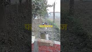 फारबिसगंज वासी