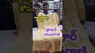 జైపూర్ యువరాణి దగ్గర నుంచి ఆకచెల్లెమ్మల కోసం టాప్స్ తెచ్చిన మన బ్రాండెడ్ నారాయణ అన్న