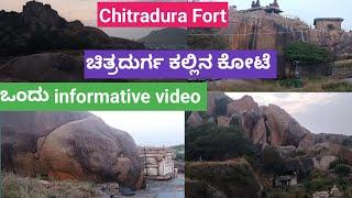 Chitradurga fort/ಚಿತ್ರದುರ್ಗ ಕಲ್ಲಿನ ಕೋಟೆ ಕೆಲವು ಮಾಹಿತಿಗಳೊಂದಿಗೆ