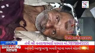 તળાજા:મથાવાડા ગામે લોહિયાળ મારામારી સર્જાઈ